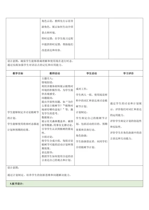 （新课标）Unit 6 The power of plants 第3课时教学设计 外研版（2024）