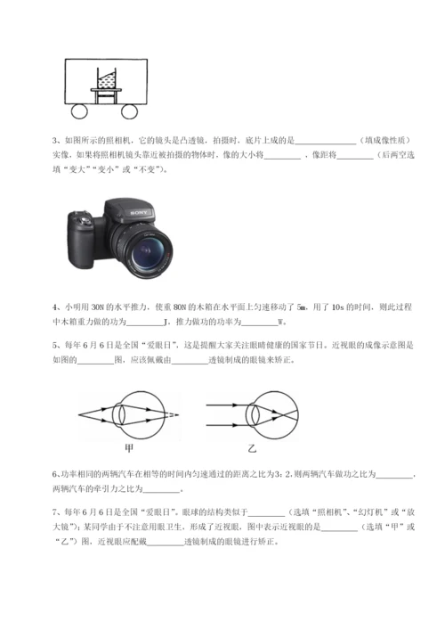 小卷练透河北石家庄市42中物理八年级下册期末考试重点解析试题（含答案解析）.docx