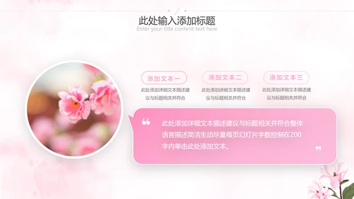 唯美三八妇女节38女神节妇联女王节女性PPT