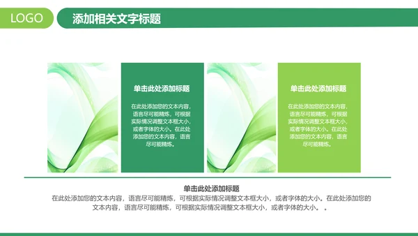 简约中国邮政储蓄银行邮储银行PPT模板