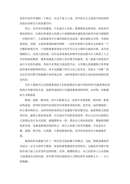 有关木工实习报告范文汇总8篇.docx