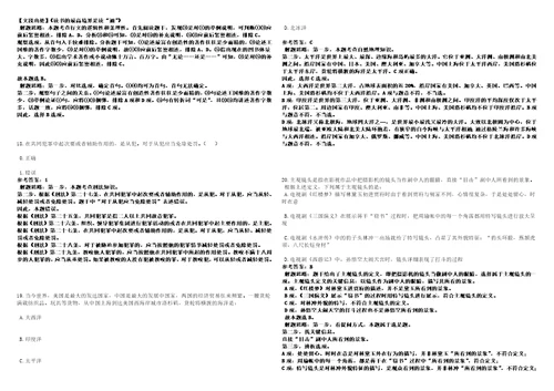 2022年12月2023年浙江绍兴市人民医院第一次社会招考聘用笔试参考题库附答案解析