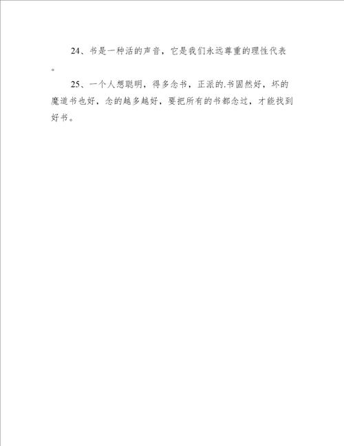 中学语文课外阅读书目