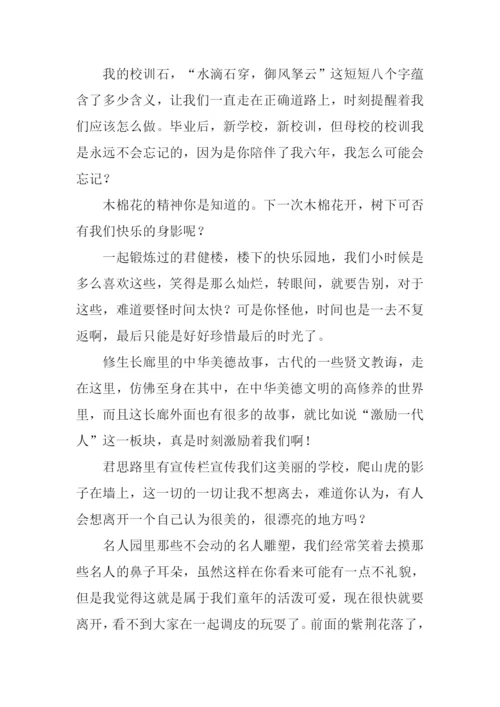 啊!美丽的校园作文.docx