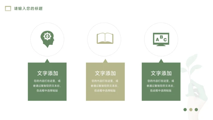 绿色小清新实用年终业绩汇报PPT模板