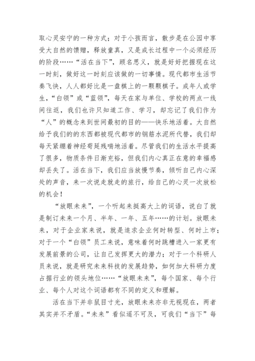 高一议论文作文800字范文（通用10篇）.docx