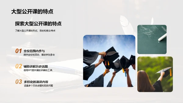 历史视角下的现实解读