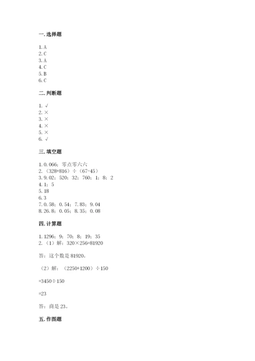 小学四年级下册数学期末测试卷及答案【新】.docx