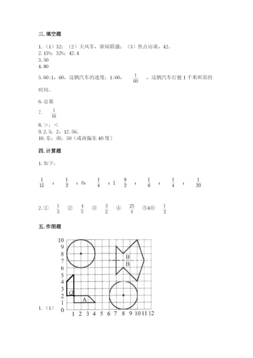 2022六年级上册数学《期末测试卷》及参考答案1套.docx