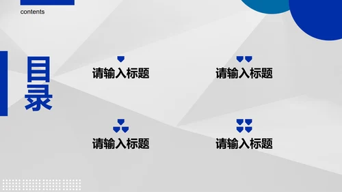 蓝色几何线条商务PPT模板