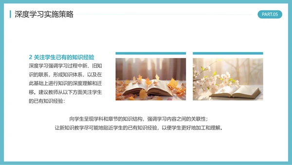 蓝色简约风为深度学习而教PPT模板读书分享