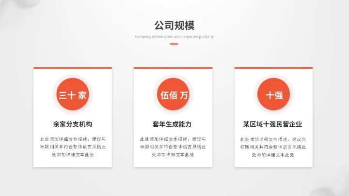 简约立体圆球产品介绍产品发布会产品宣传ppt模板