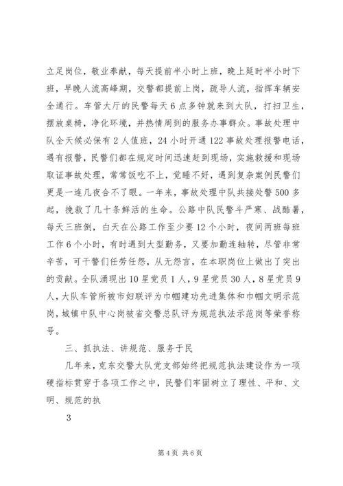 我为党旗增辉为党徽添彩1 (2).docx