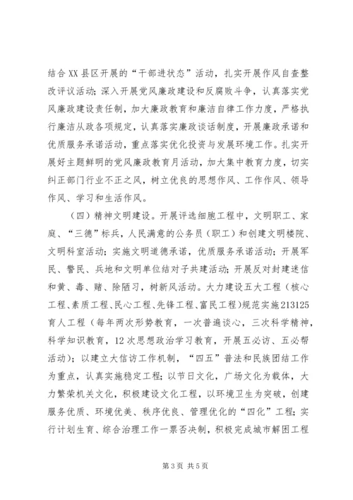 水管站年党建工作安排 (3).docx