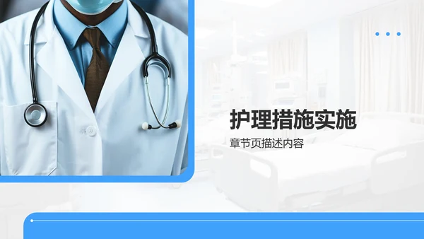 眼科护理个案汇报PPT模板