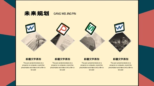 卡通可爱的小朋友个人简历自我介绍通用PPT