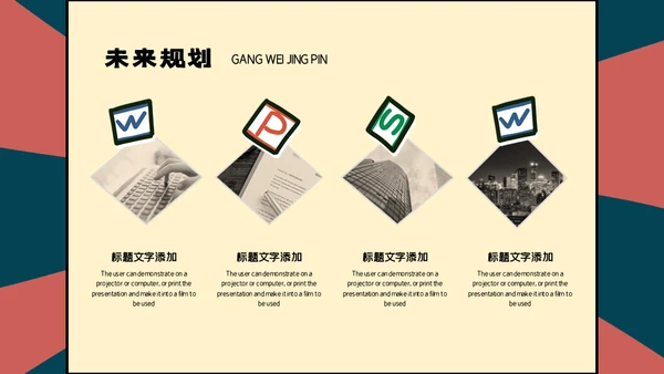 卡通可爱的小朋友个人简历自我介绍通用PPT