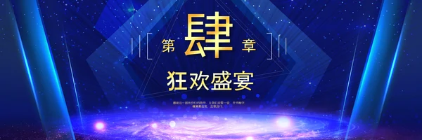 2021梦想启航赢战牛年颁奖典礼公司年会宽屏ppt