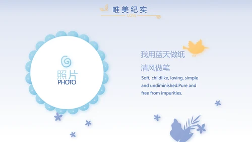 蓝色宝宝满月相册纪念册电子相册PPT