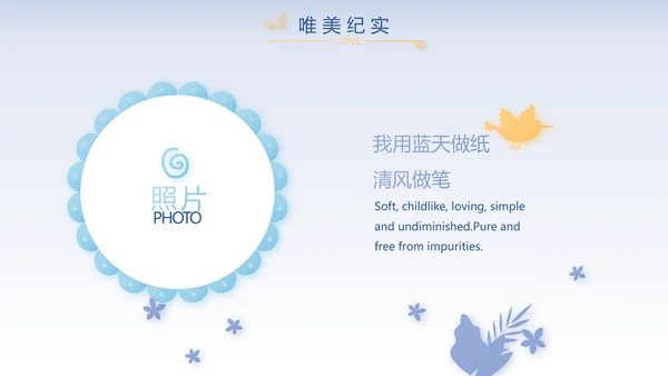 蓝色宝宝满月相册纪念册电子相册PPT
