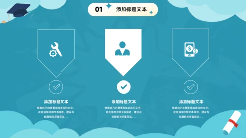 以梦为马不负韶华大学毕业典礼通用PPT绿色模板