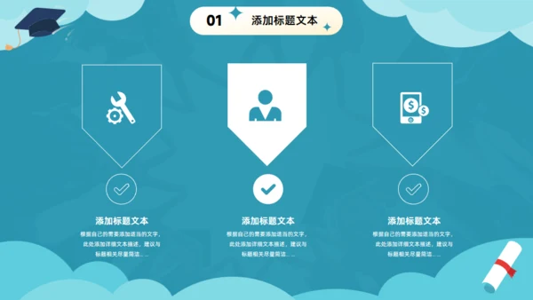 以梦为马不负韶华大学毕业典礼通用PPT绿色模板