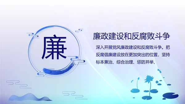 开展蓝色党支部学习教育活动动态PPT模板