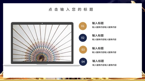 商业地产营销策划通用PPT模板