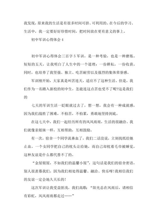 初中军训心得体会(集合15篇).docx