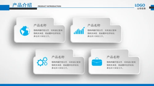 公司企业介绍蓝色工作汇报述职总结PPT