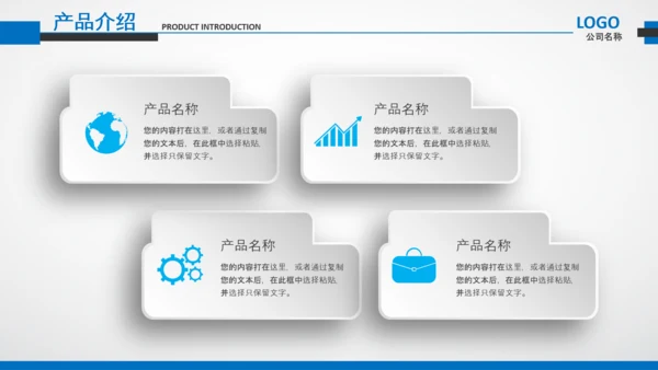 公司企业介绍蓝色工作汇报述职总结PPT
