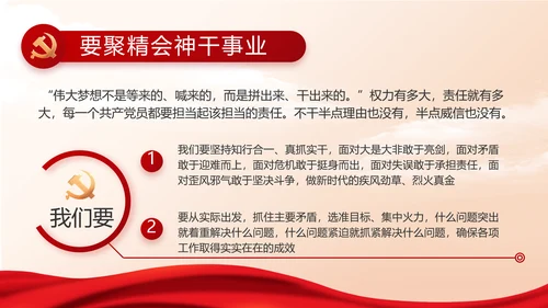 纪检监察党风廉政建设年终计划PPT