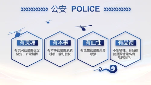 城管执法述职报告动态PPT模板