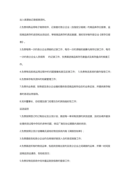 物流企业管理制度参考.docx