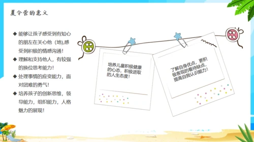 快乐海边暑假夏令营通用PPT模板
