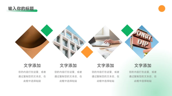 黄绿双色干净实用年终总结汇报PPT模板