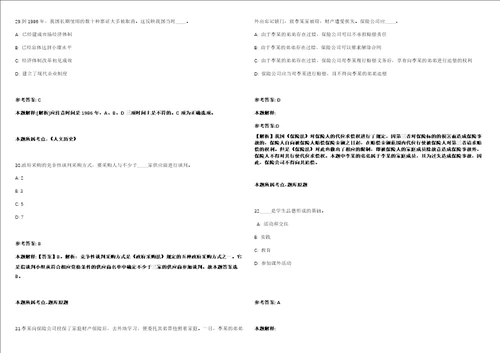 2021年08月吉林白城市镇赉县面向下半年应征入伍高校毕业生招聘事业单位人员4人强化练习卷第59期