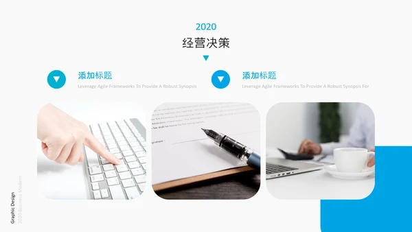简约商务通用工作总结汇报计划PPT模板