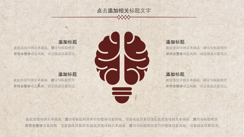 中国风古香古色北京故宫传统文化ppt动态模板