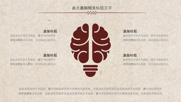 中国风古香古色北京故宫传统文化ppt动态模板