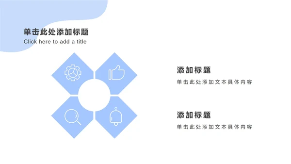 浅蓝色创意流体块PPT模板