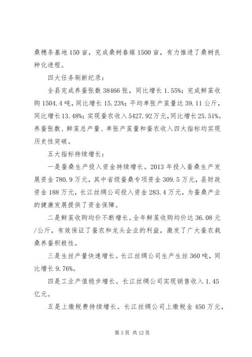 副县长在蚕桑生产工作会议上的讲话.docx