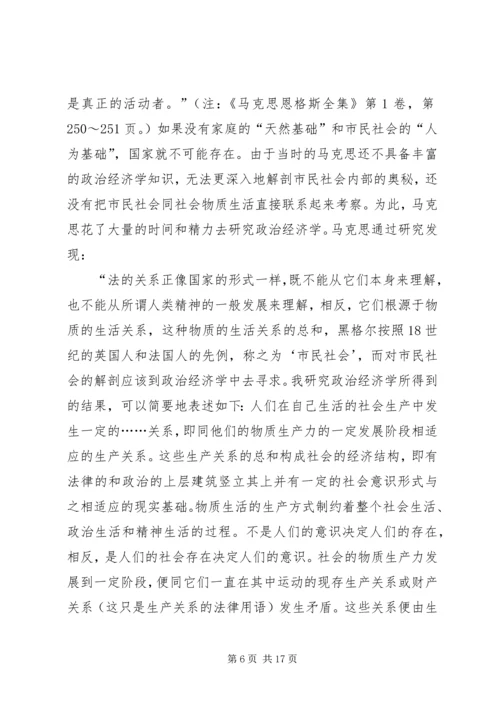 列宁早期法哲学思想探析.docx