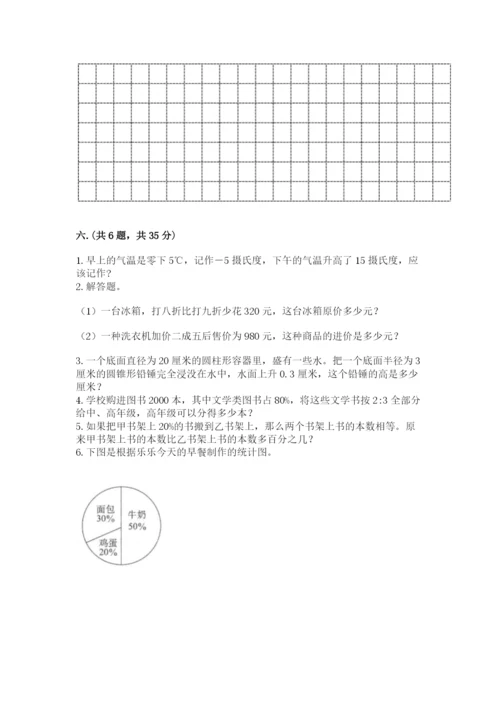 浙江省宁波市小升初数学试卷带答案（研优卷）.docx