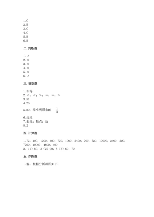 人教版四年级上册数学 期末测试卷附答案【基础题】.docx