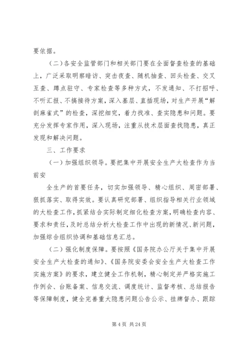 企业自查整改情况.docx