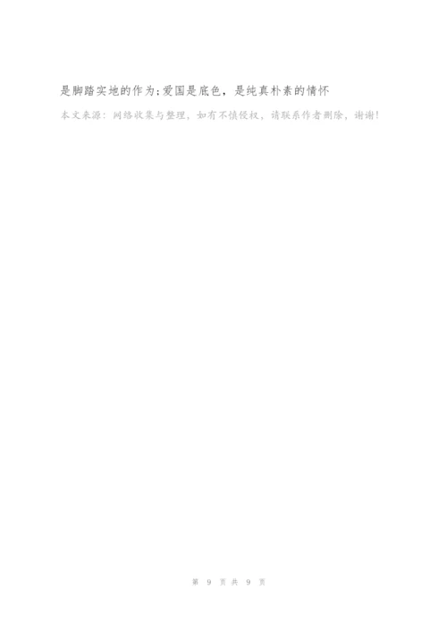 2022年共青团建团100周年活动心得5篇.docx
