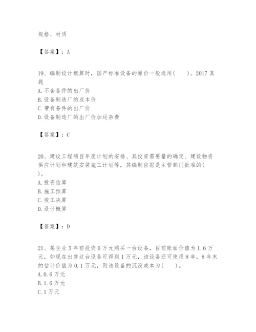 2024年一级建造师之一建建设工程经济题库（含答案）.docx