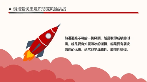 时不我待只争朝夕十九大精神研讨班PPT