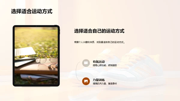 运动驱动学习力